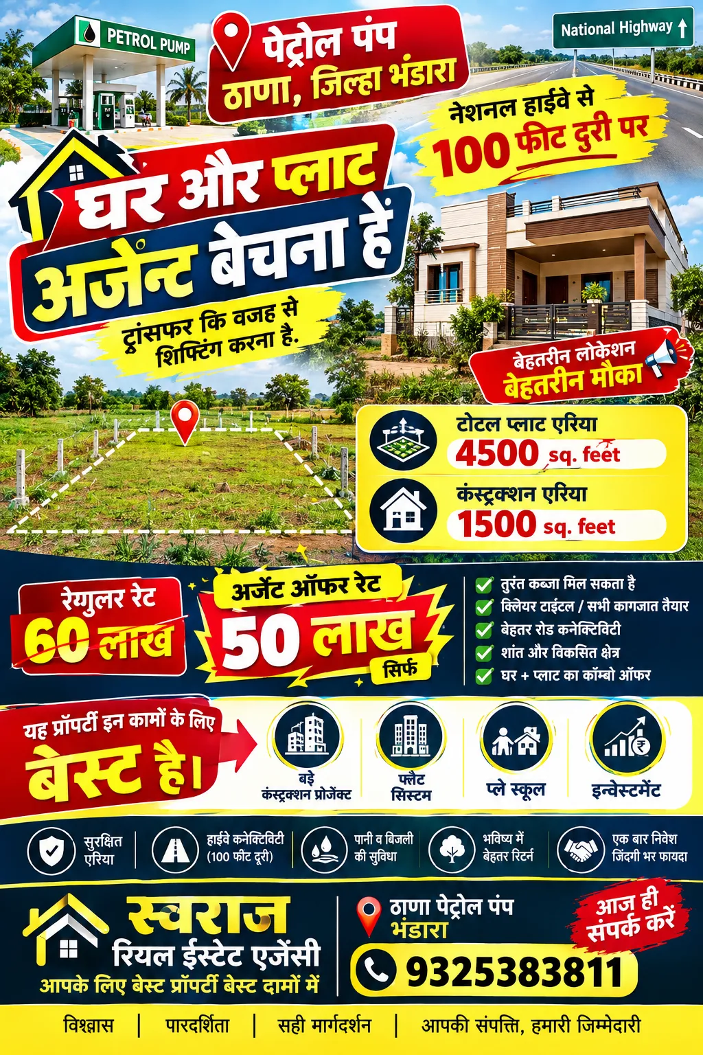 पेट्रोल पंप ठाना में घर और प्लाट बेचना है