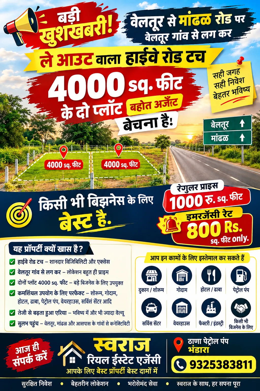 वेलतूर में प्लाट बेचना है