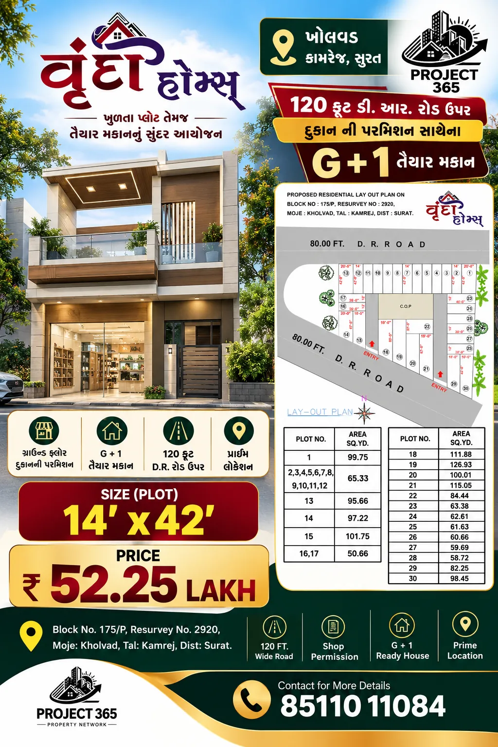 વૃંદા હોમ્સ – ખુલ્લા પ્લોટ તેમજ તૈયાર મકાનનું સુંદર આયોજન
